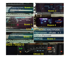 Панель щиток приборов Renault Scenic 2, Espace 4, Scenic 3, Citroen С6