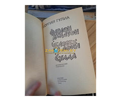 Георгий Гулиа-Фараон Эхнатон. Человек из Афин. Сулла, историческая трилогия