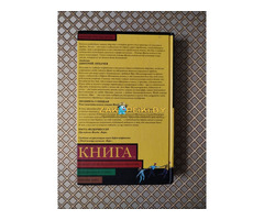 *Книга, ради которой объединились писатели, объединить которых невозможно*.