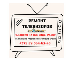 Ремонт телевизоров ЖК