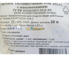 Шланг поливочный садовый