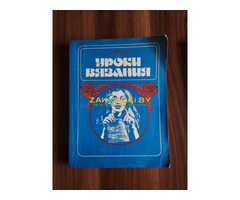 Книги по вязанию.