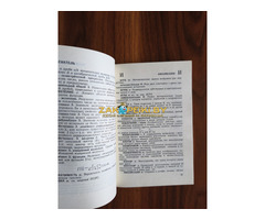 Книга. Толковый Математический Словарь.