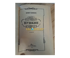 Юрий Тынянов-Пушкин, роман