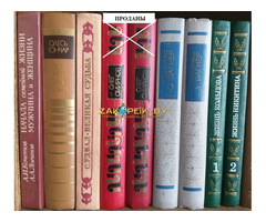 Книги из домашней библиотеки, разные, б.у и новые - 9